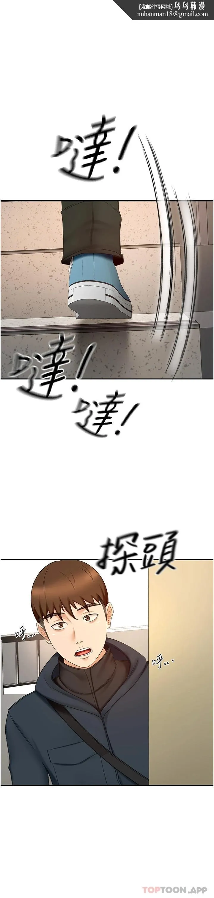 剑道学姊 - 第69话-你想怎么对我都可以 - page 1