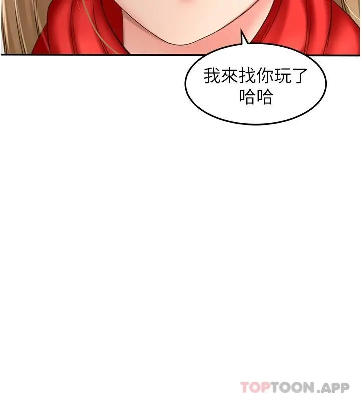 剑道学姊 - 第69话-你想怎么对我都可以 - page 3
