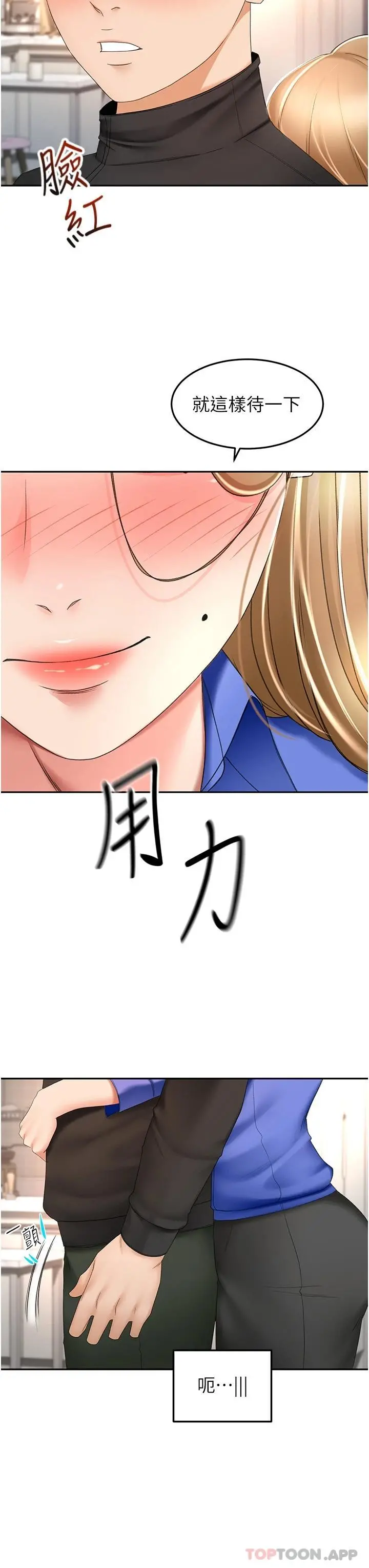 剑道学姊 - 第69话-你想怎么对我都可以 - page 9