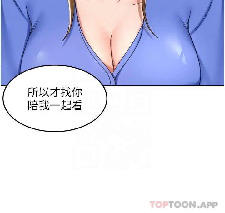 剑道学姊 - 第69话-你想怎么对我都可以 - page 15