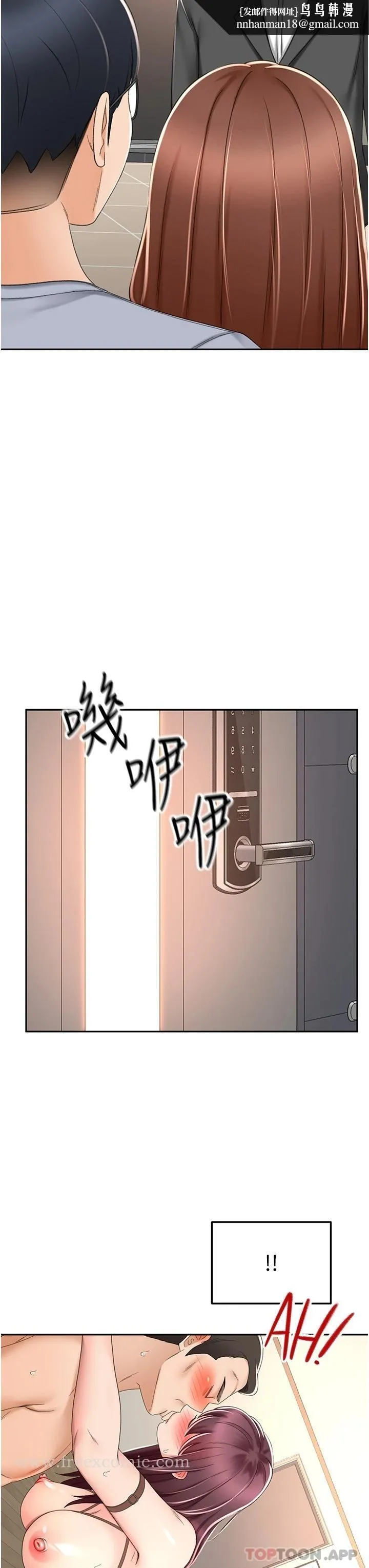 剑道学姊 - 第69话-你想怎么对我都可以 - page 18