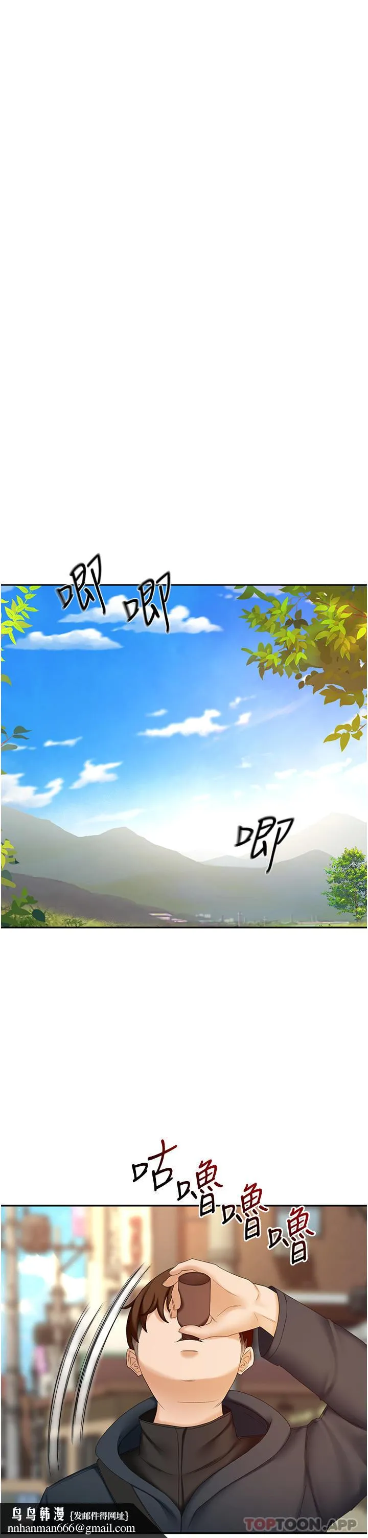 剑道学姊 - 第66话-来暖暖身体吧 - page 20