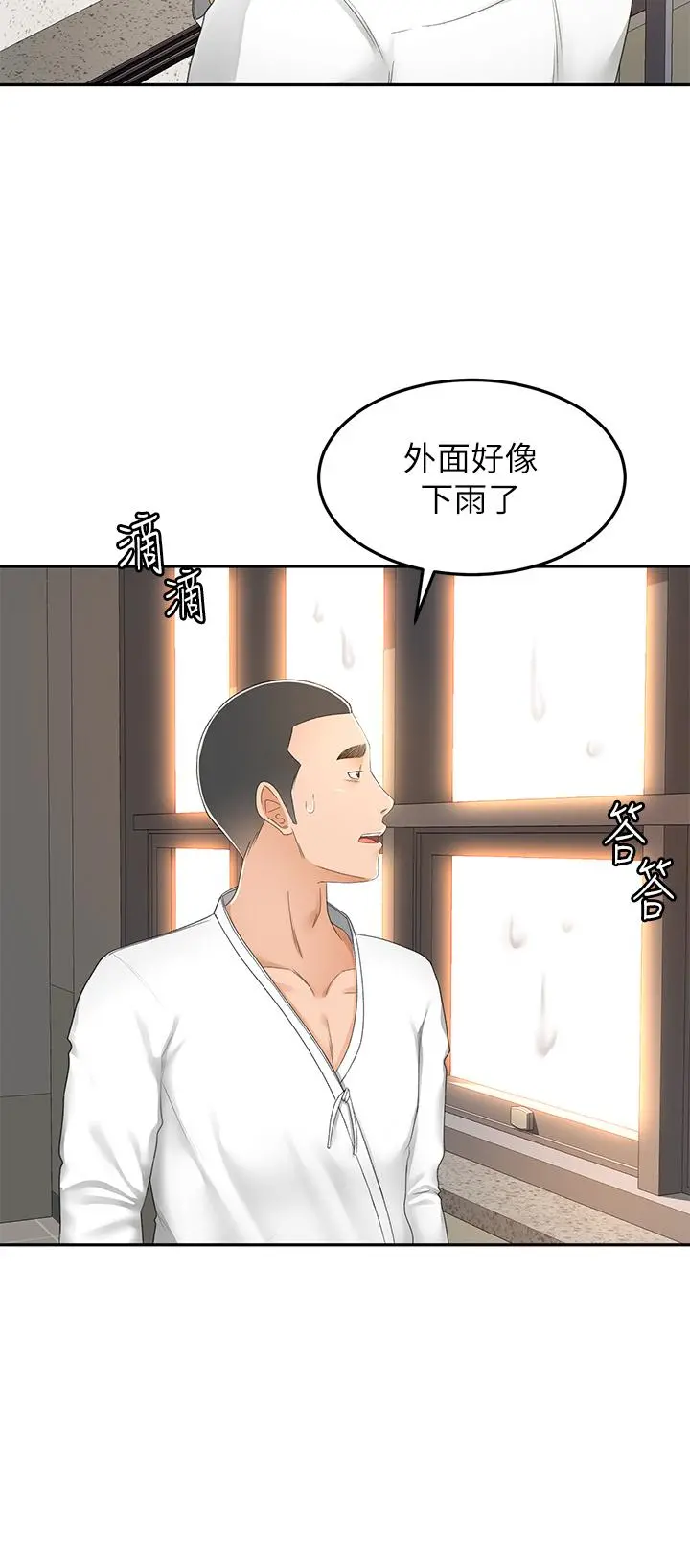 剑道学姊 - 第51话-粗鲁的干我 - page 7