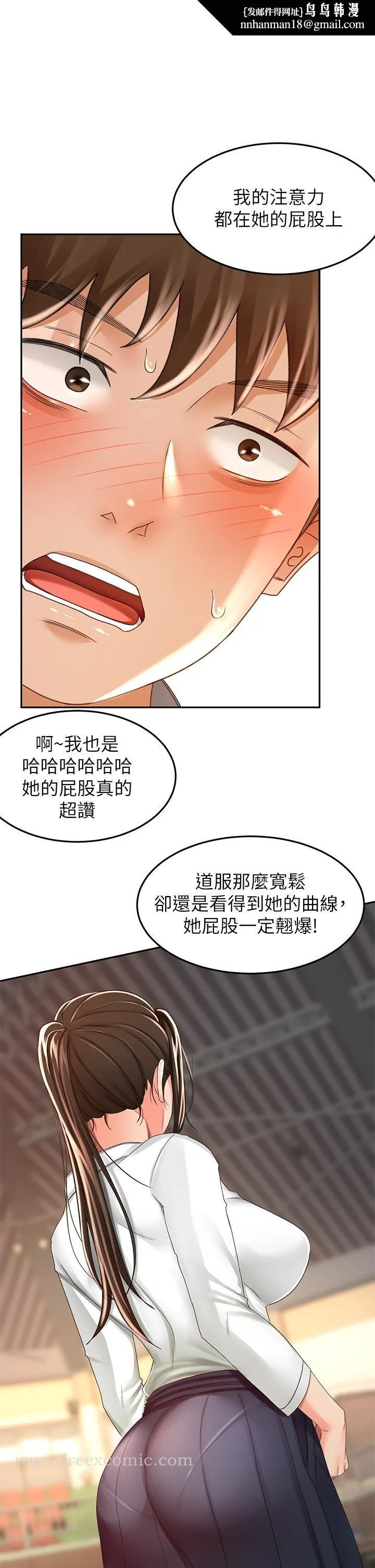 剑道学姊 - 第51话-粗鲁的干我 - page 19