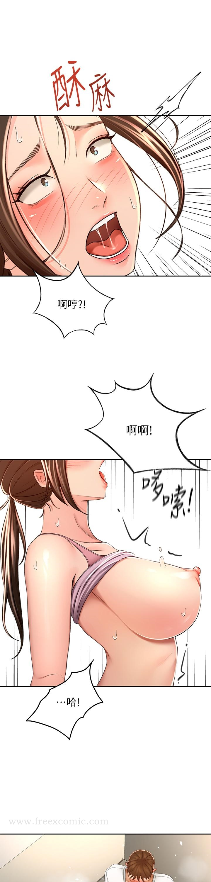 剑道学姊 - 第51话-粗鲁的干我 - page 33