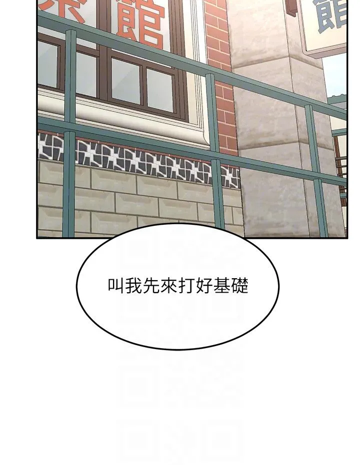 剑道学姊 - 第87话-留下来陪我好吗？ - page 10