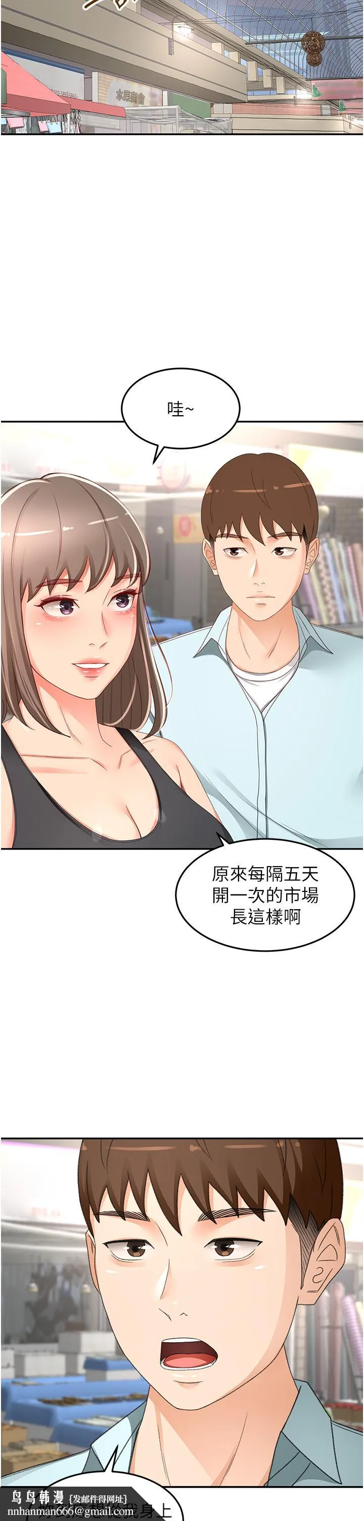 剑道学姊 - 第87话-留下来陪我好吗？ - page 19