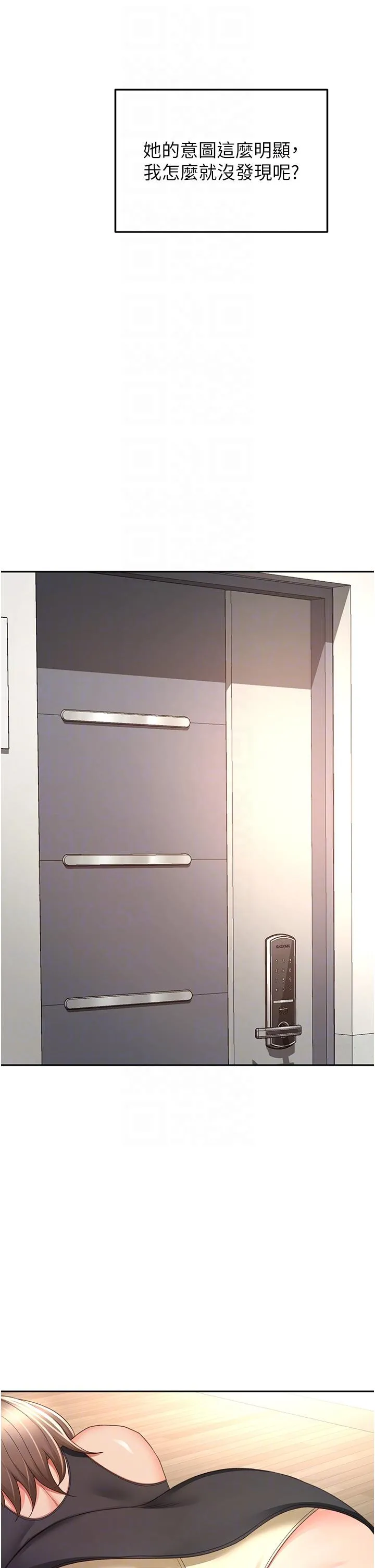 剑道学姊 - 第87话-留下来陪我好吗？ - page 32