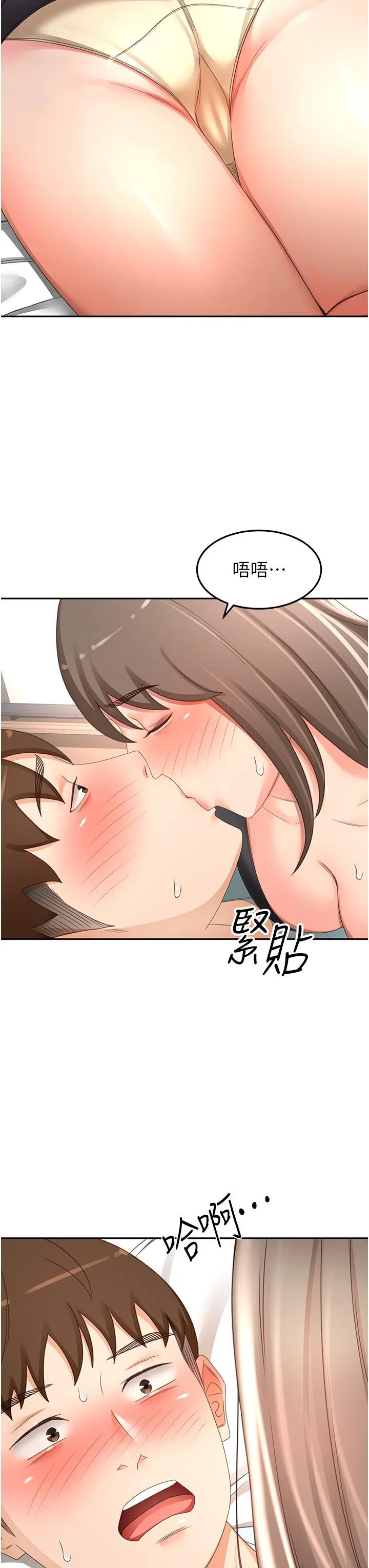 剑道学姊 - 第87话-留下来陪我好吗？ - page 33