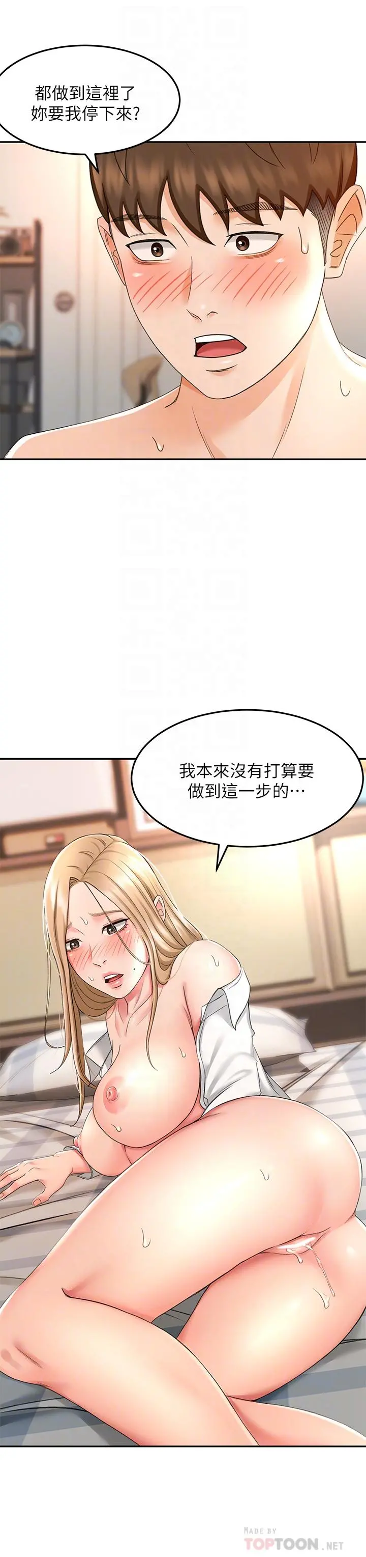剑道学姊 - 第17话-让你见识我男人的威力 - page 10