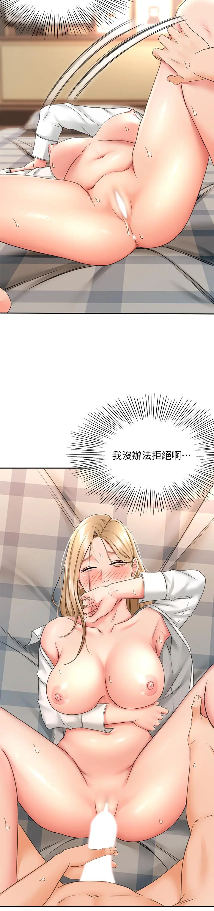 剑道学姊 - 第17话-让你见识我男人的威力 - page 15