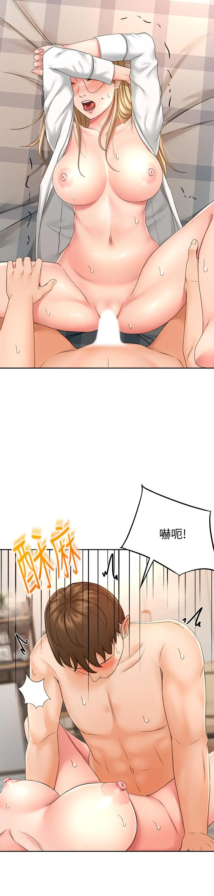 剑道学姊 - 第17话-让你见识我男人的威力 - page 19