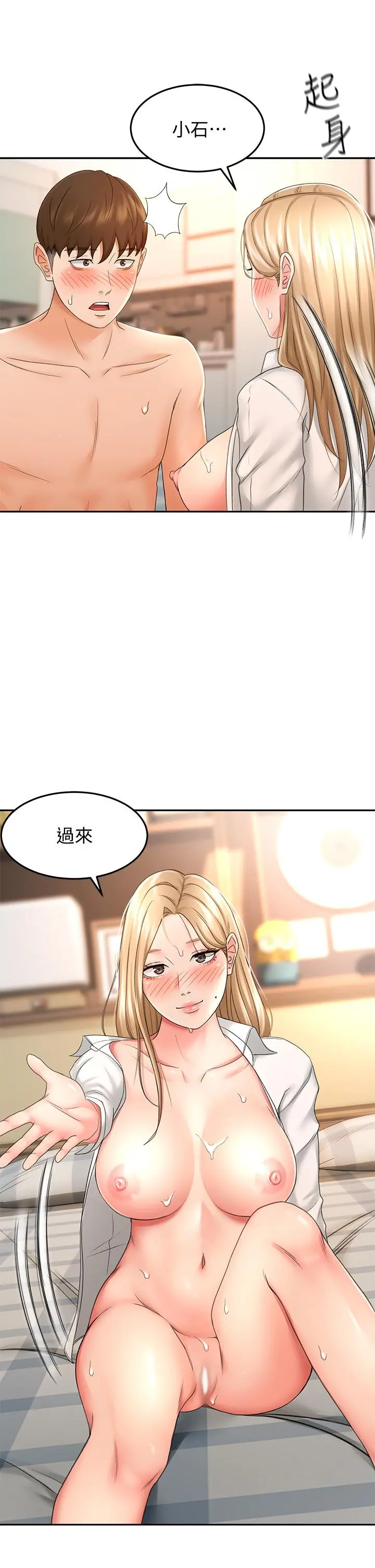 剑道学姊 - 第17话-让你见识我男人的威力 - page 28