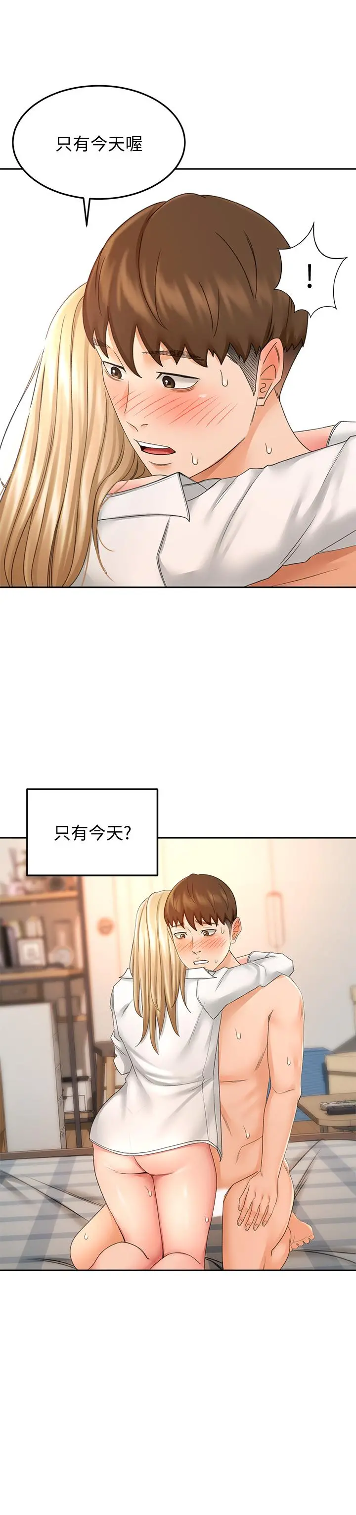 剑道学姊 - 第17话-让你见识我男人的威力 - page 30
