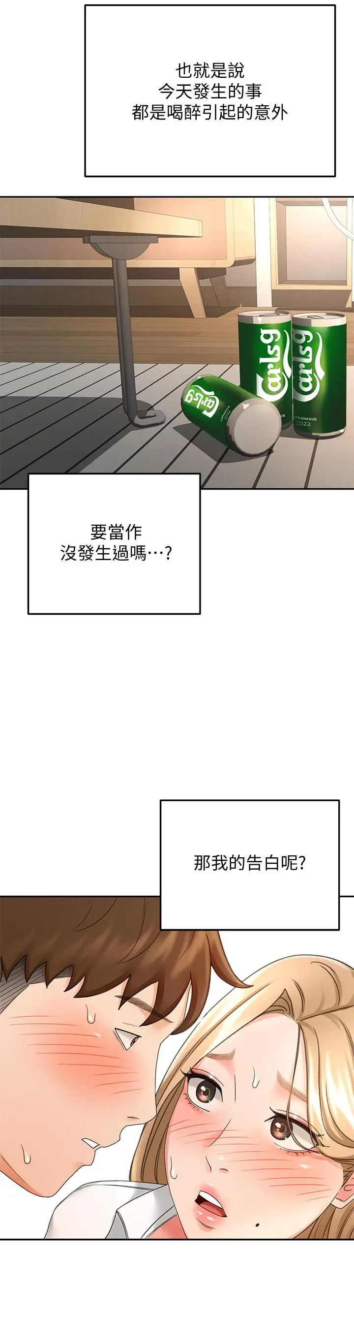 剑道学姊 - 第17话-让你见识我男人的威力 - page 31