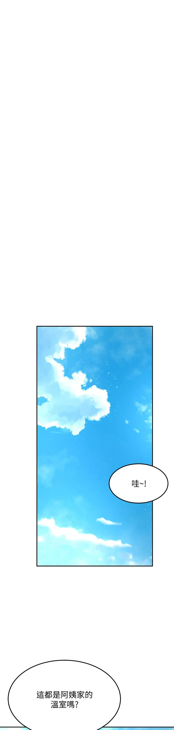剑道学姊 - 第42话-偷偷在浴室里帮小石清枪 - page 24