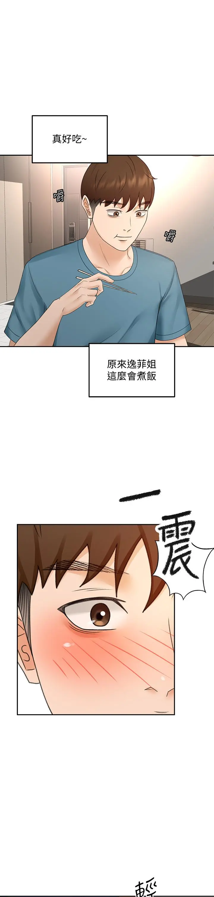剑道学姊 - 第42话-偷偷在浴室里帮小石清枪 - page 34