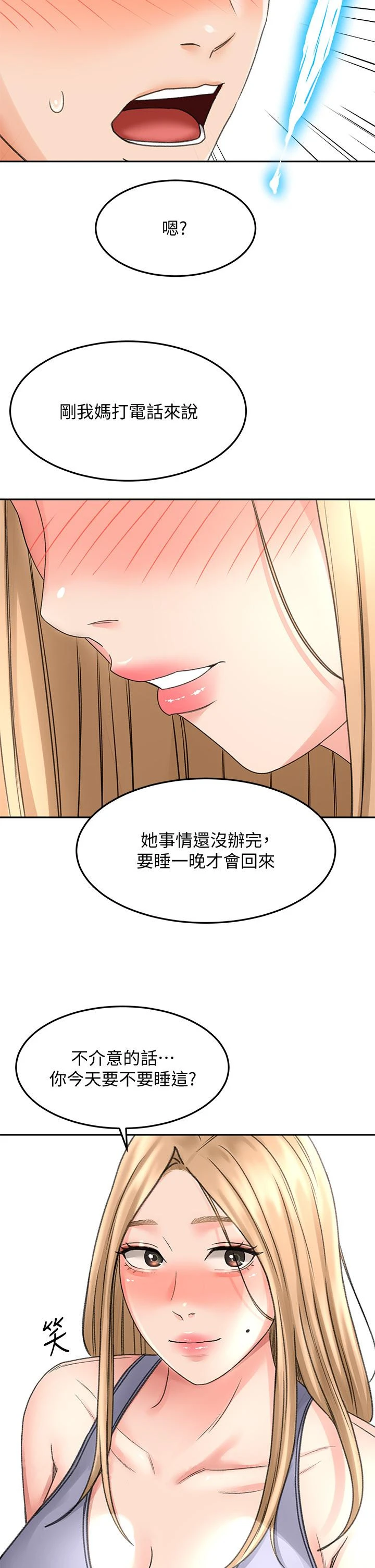 剑道学姊 - 第42话-偷偷在浴室里帮小石清枪 - page 39