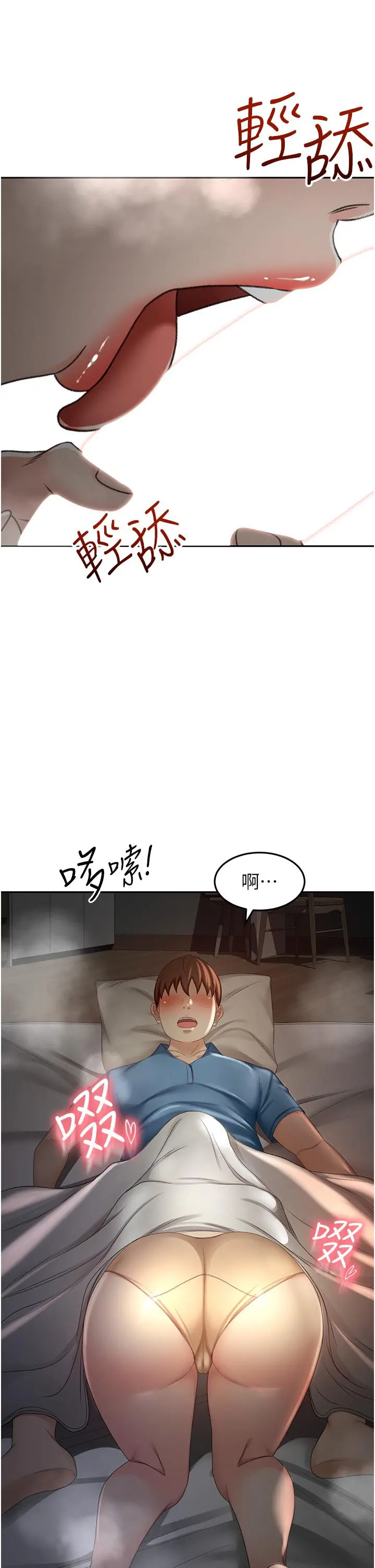 剑道学姊 - 第60话-小石，你在房里干嘛 - page 9
