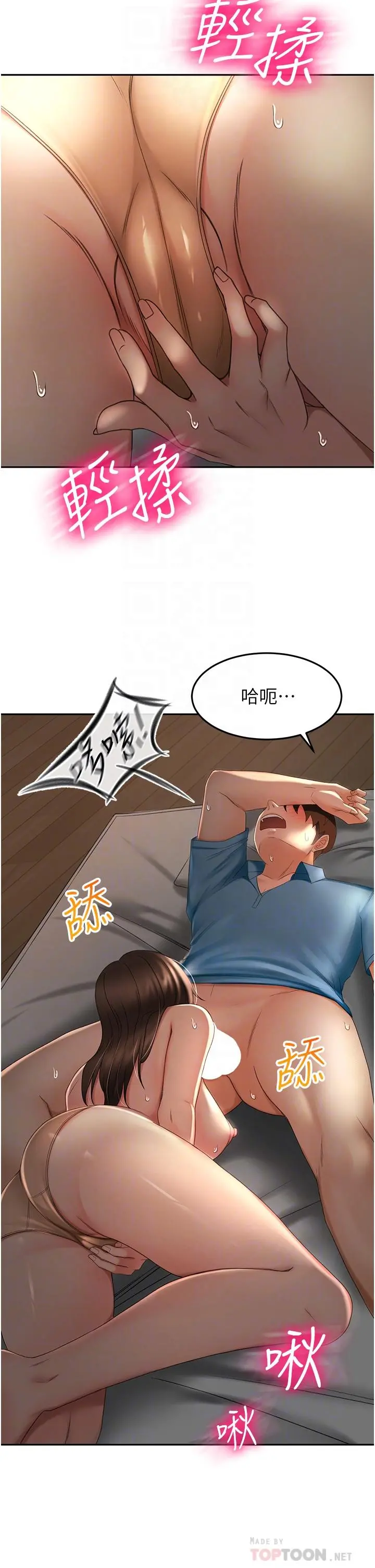 剑道学姊 - 第60话-小石，你在房里干嘛 - page 16