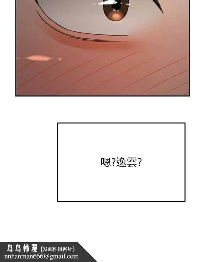 剑道学姊 - 第60话-小石，你在房里干嘛 - page 19