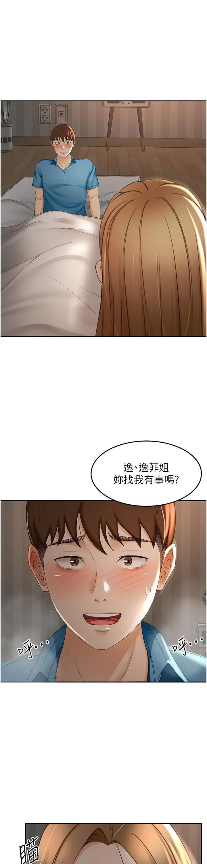 剑道学姊 - 第60话-小石，你在房里干嘛 - page 30