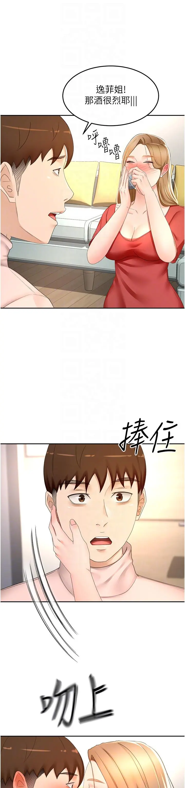 剑道学姊 - 第74话-两姐妹的诱惑 - page 28