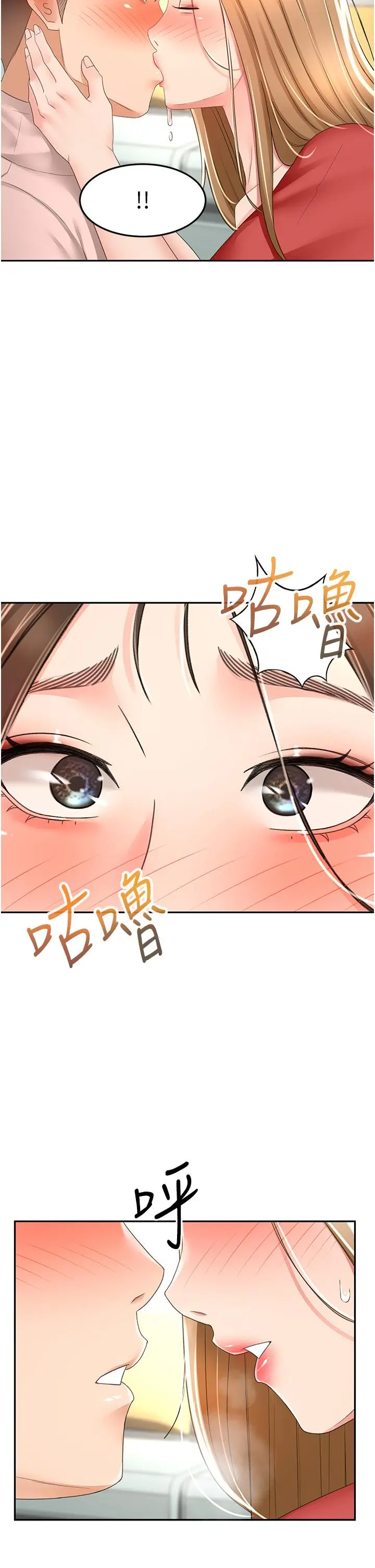剑道学姊 - 第74话-两姐妹的诱惑 - page 29