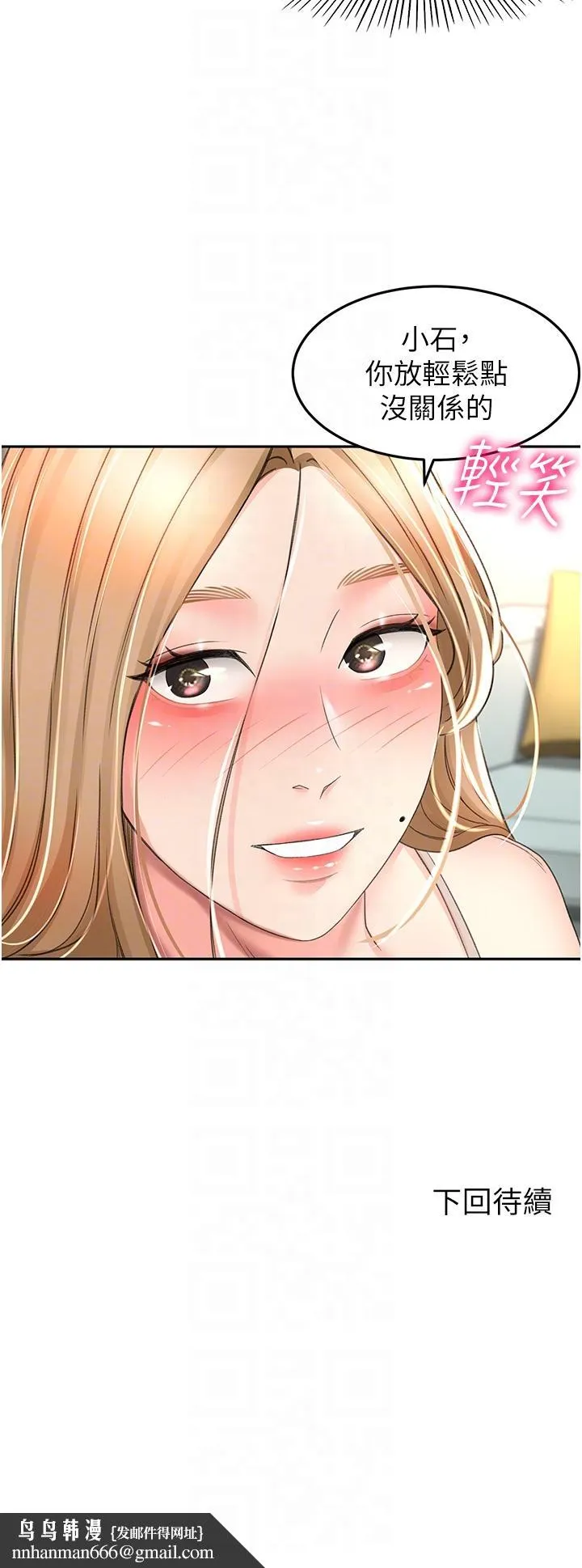 剑道学姊 - 第74话-两姐妹的诱惑 - page 34