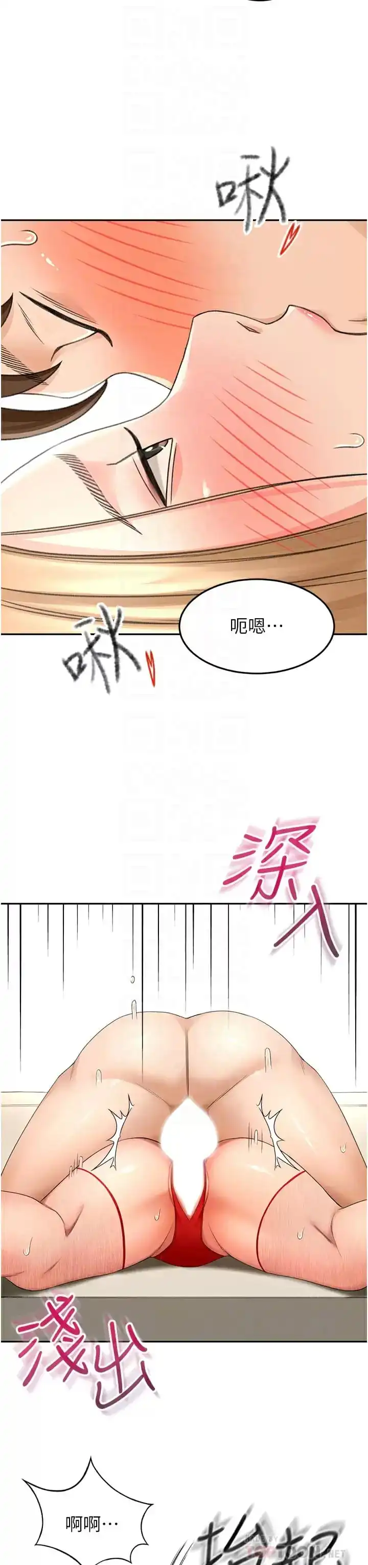 剑道学姊 - 第57话-忙碌的逸菲 - page 8