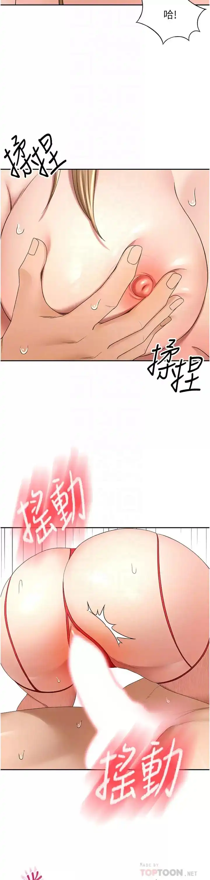 剑道学姊 - 第57话-忙碌的逸菲 - page 12