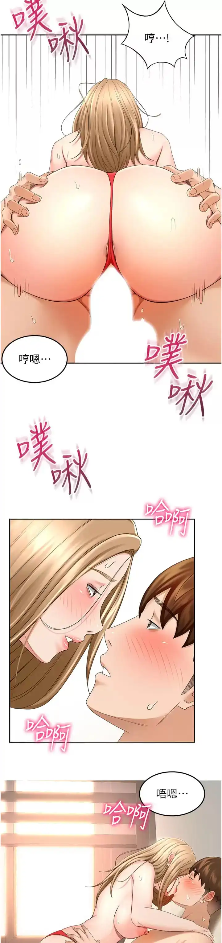 剑道学姊 - 第57话-忙碌的逸菲 - page 13