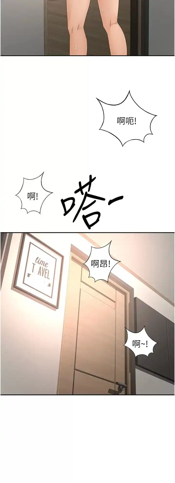 剑道学姊 - 第57话-忙碌的逸菲 - page 15