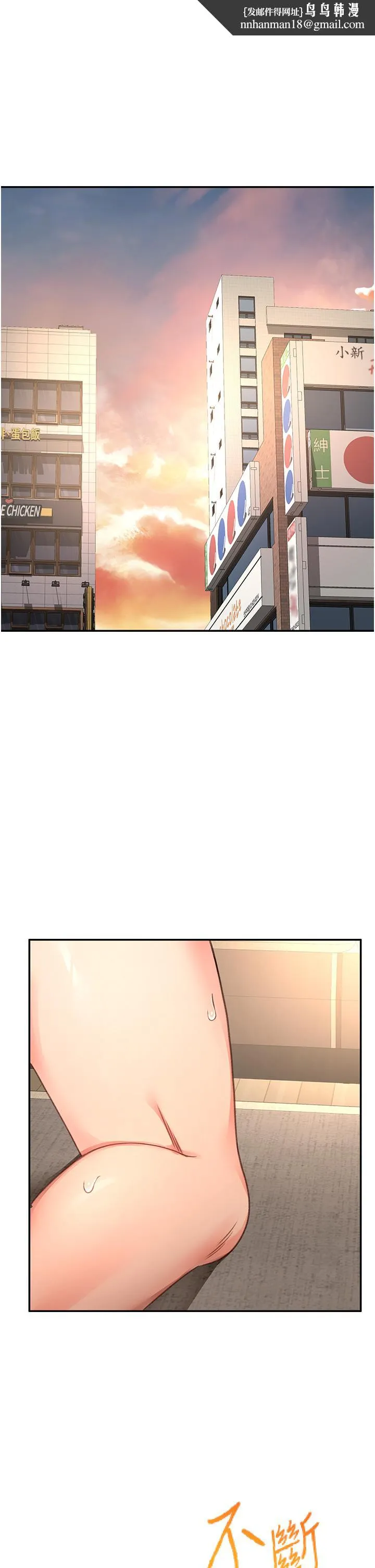 剑道学姊 - 第88话-前女友的温柔乡 - page 1