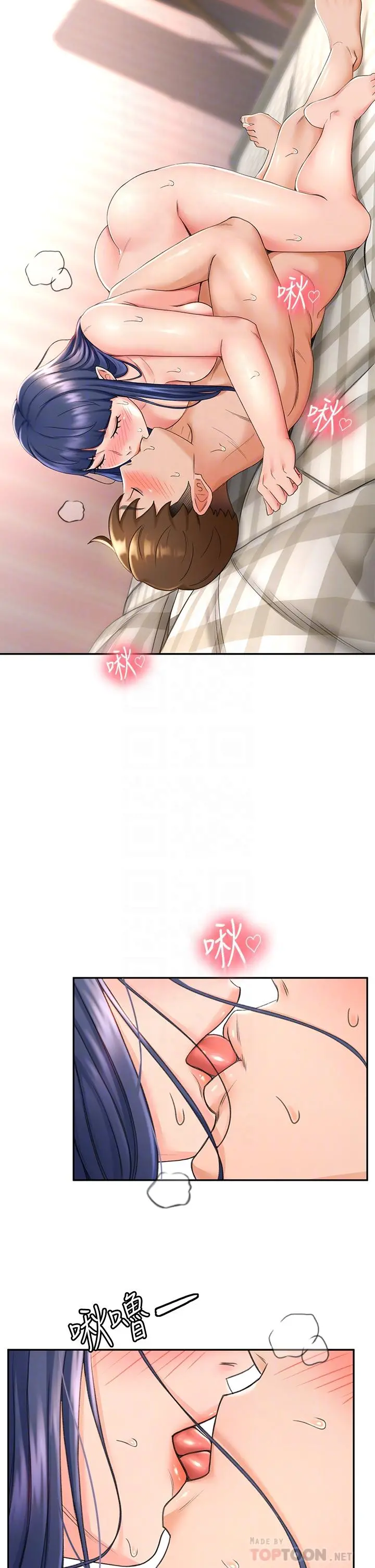 剑道学姊 - 第8话-用身体学习的淫乱授课 - page 8
