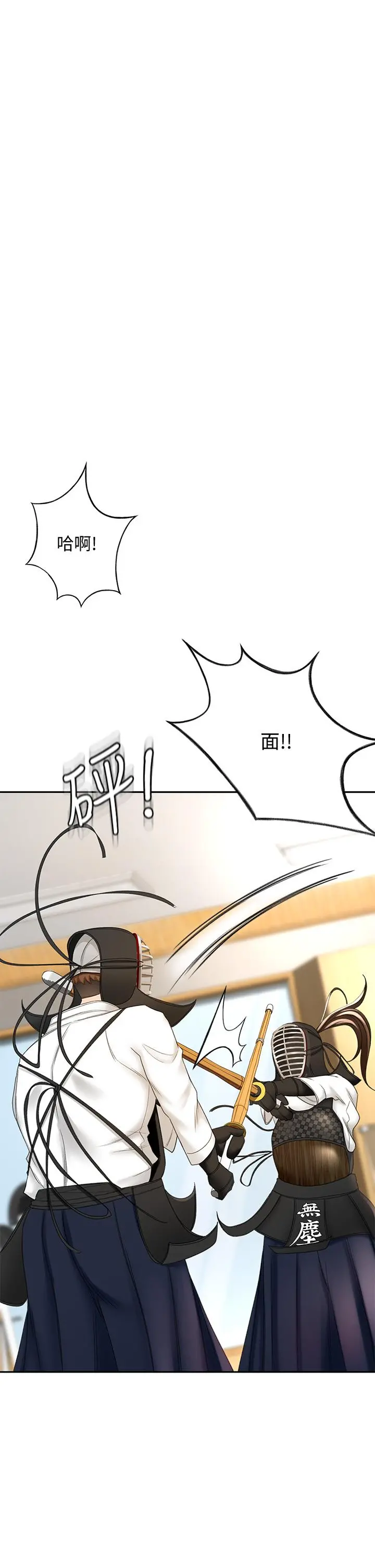 剑道学姊 - 第8话-用身体学习的淫乱授课 - page 23