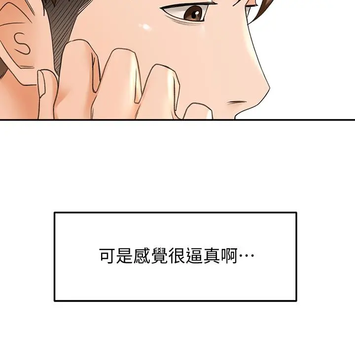 剑道学姊 - 第8话-用身体学习的淫乱授课 - page 28
