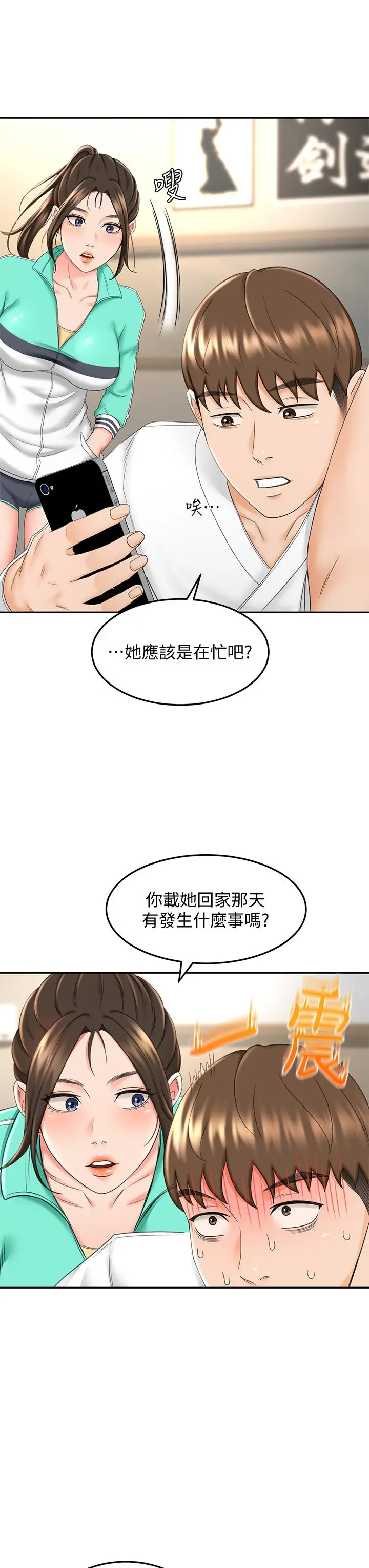 剑道学姊 - 第8话-用身体学习的淫乱授课 - page 31