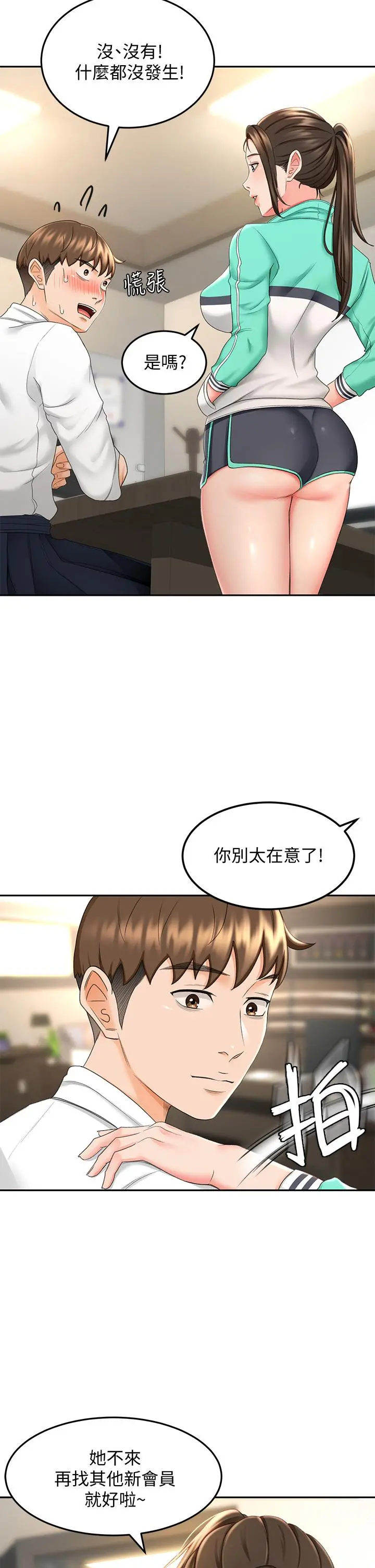 剑道学姊 - 第8话-用身体学习的淫乱授课 - page 32