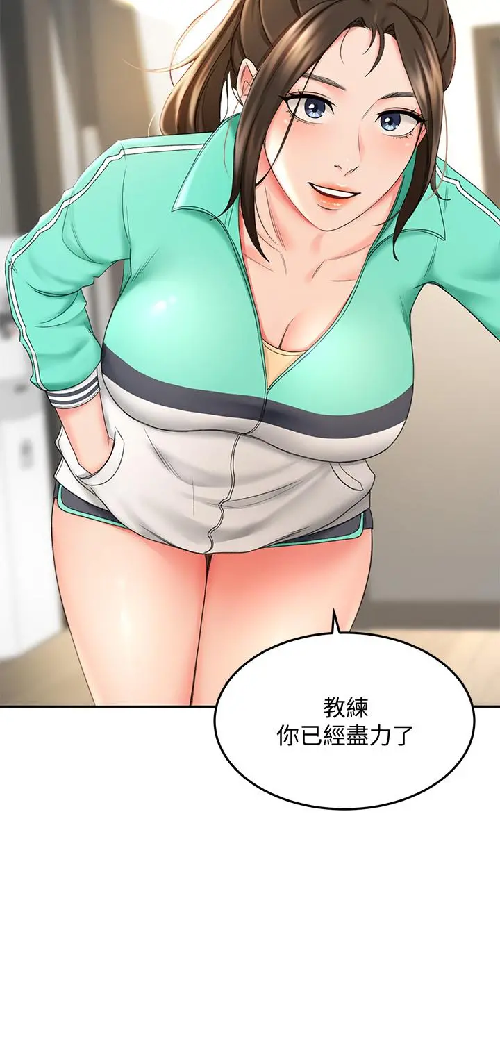剑道学姊 - 第8话-用身体学习的淫乱授课 - page 33