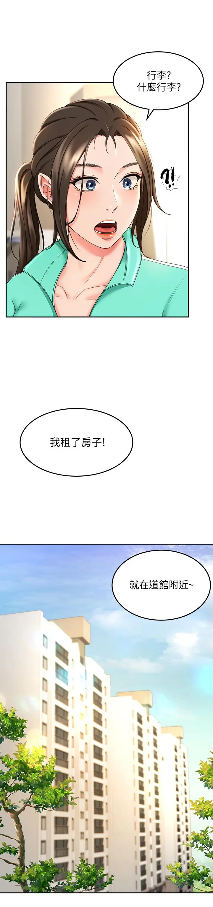 剑道学姊 - 第8话-用身体学习的淫乱授课 - page 36