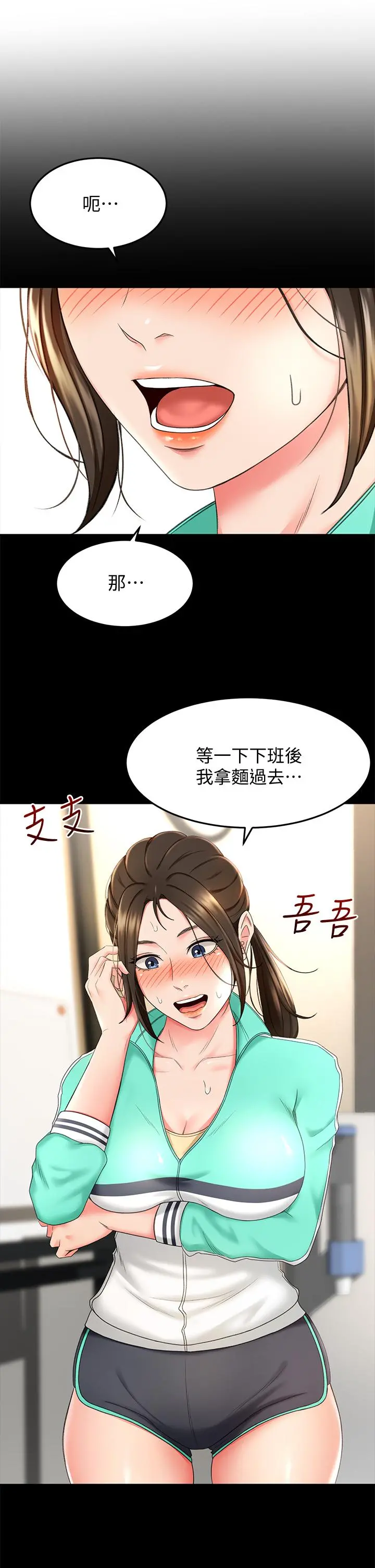 剑道学姊 - 第8话-用身体学习的淫乱授课 - page 39