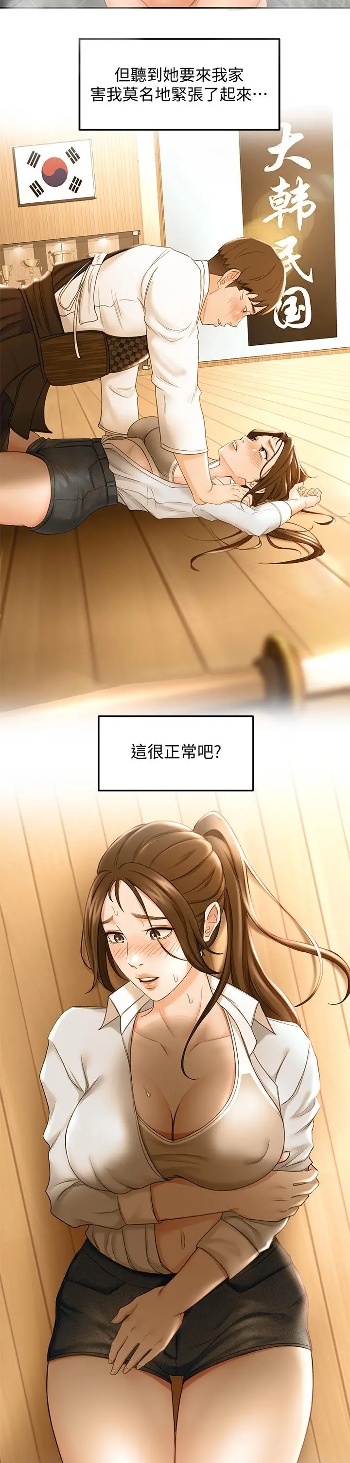 剑道学姊 - 第8话-用身体学习的淫乱授课 - page 42