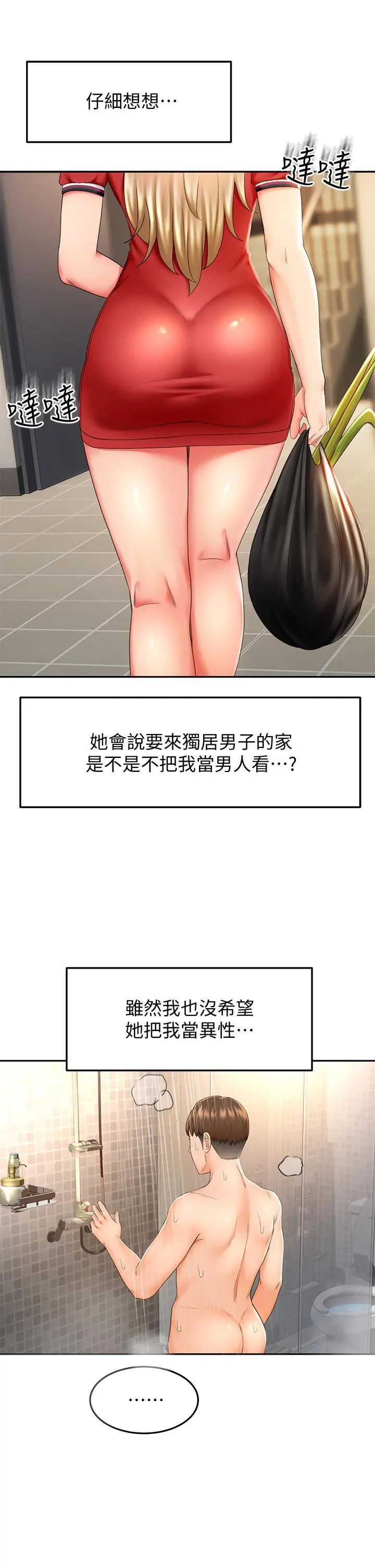 剑道学姊 - 第8话-用身体学习的淫乱授课 - page 44