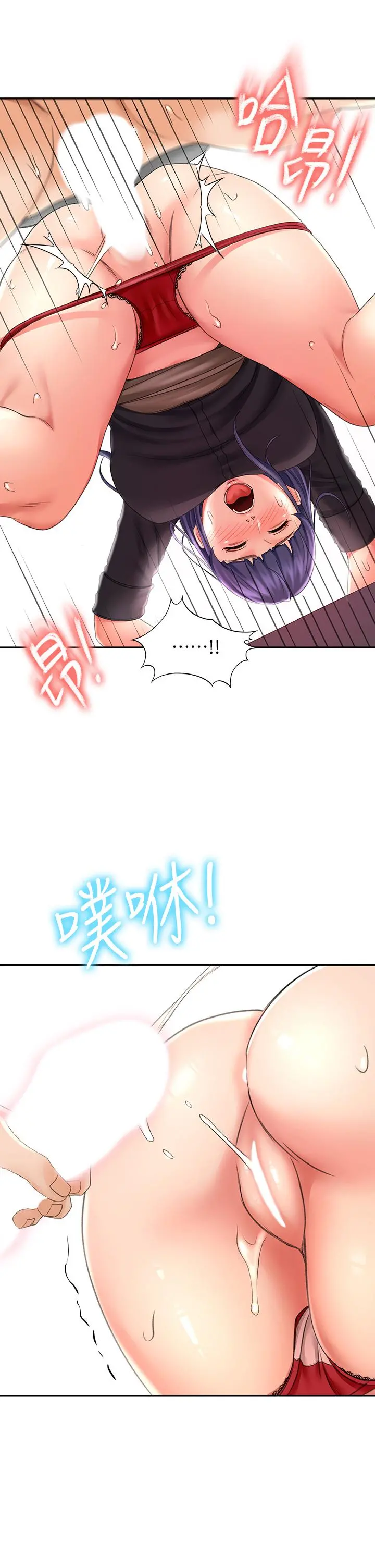 剑道学姊 - 第14话-令男人难以抗拒的诱惑 - page 2