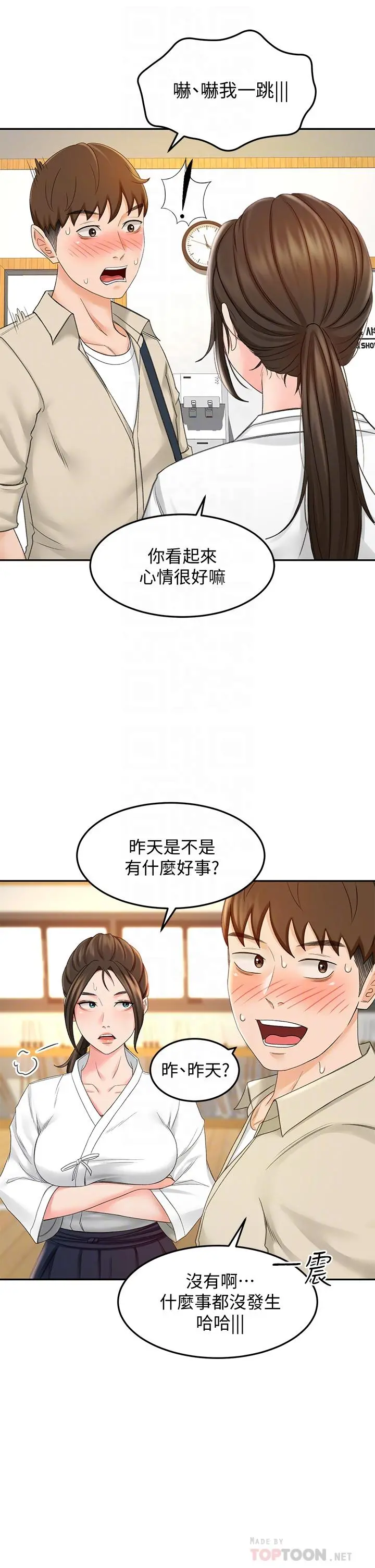 剑道学姊 - 第14话-令男人难以抗拒的诱惑 - page 10