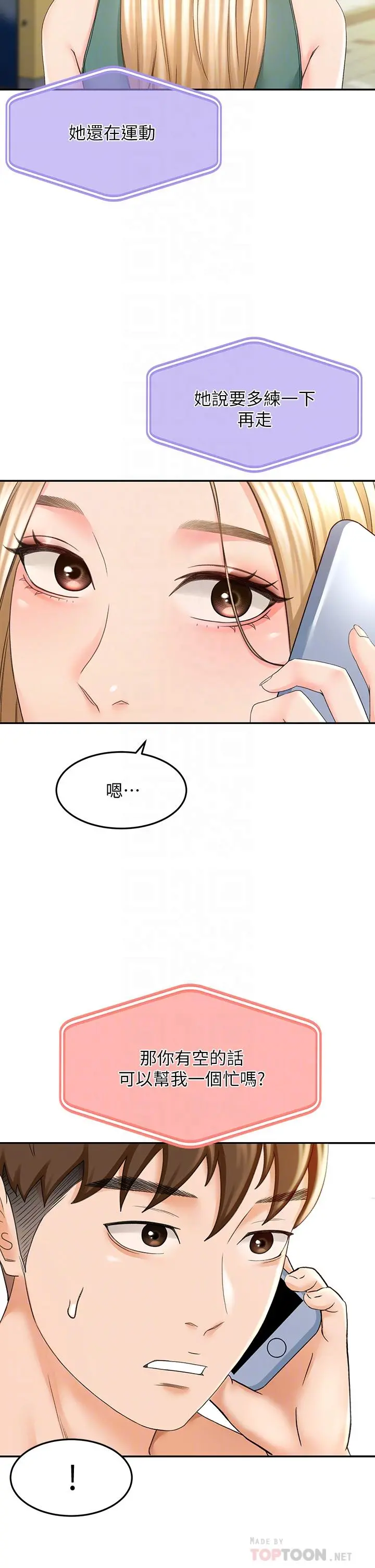 剑道学姊 - 第14话-令男人难以抗拒的诱惑 - page 18