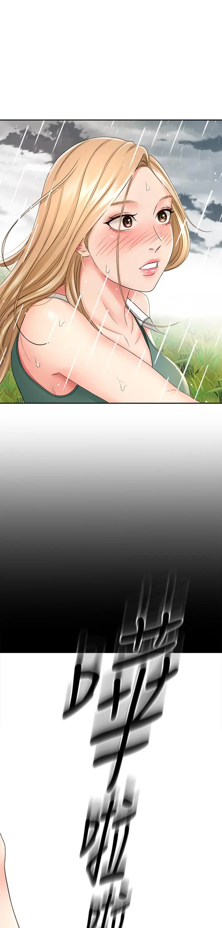 剑道学姊 - 第14话-令男人难以抗拒的诱惑 - page 40