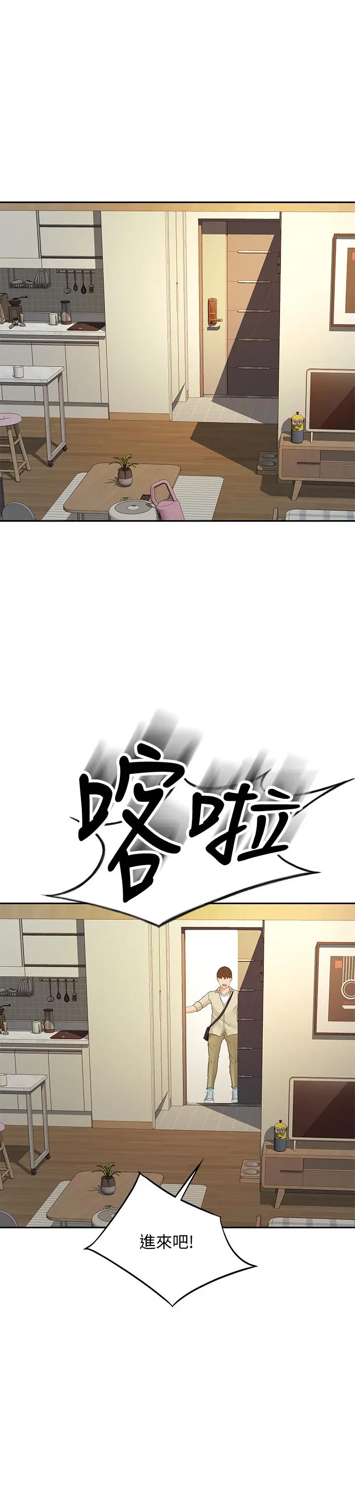 剑道学姊 - 第14话-令男人难以抗拒的诱惑 - page 45
