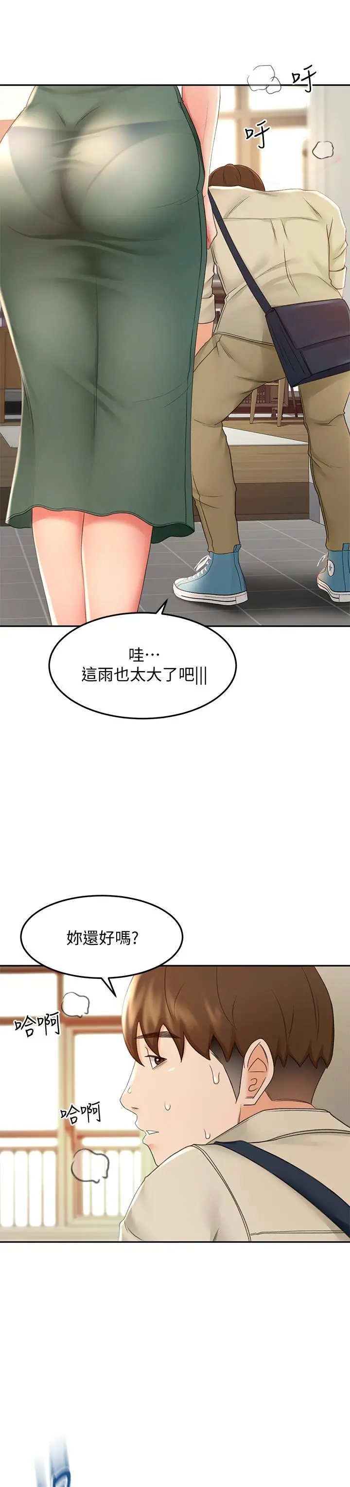 剑道学姊 - 第14话-令男人难以抗拒的诱惑 - page 46
